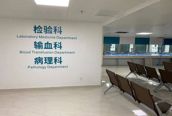 醫(yī)院血檢科實(shí)驗(yàn)室建設(shè)