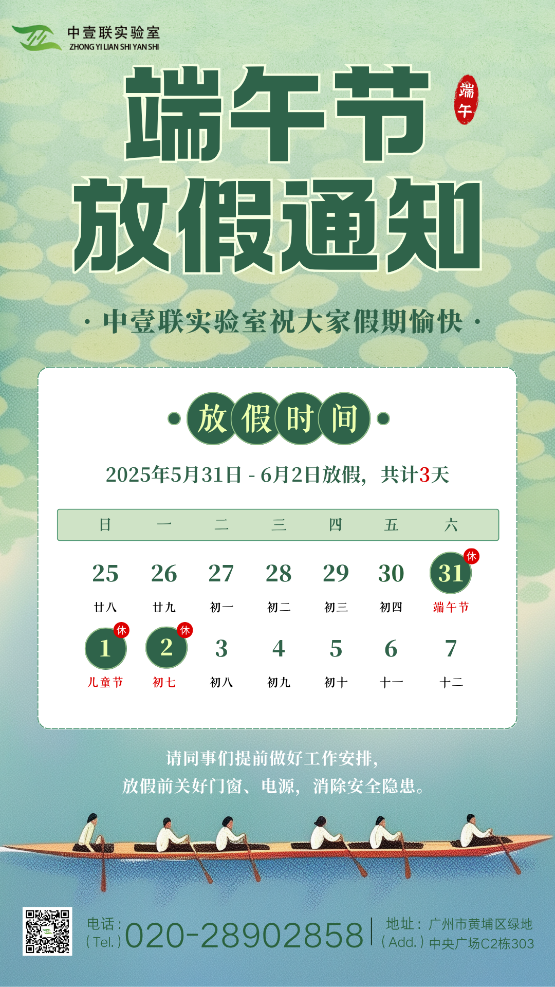 實驗室裝修